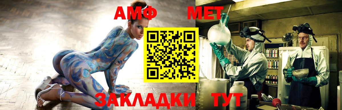 Амфетамин  АМФЕТАМИН 97%  Вход с VPN  Карабулак 