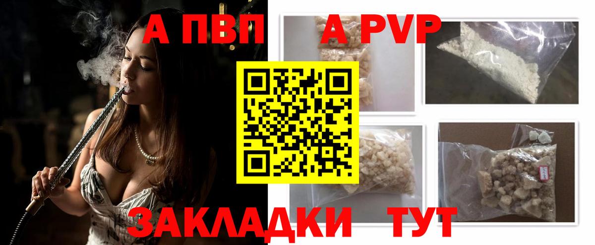 Альфа ПВП Соль  APVP мука  Карабулак  Вход с VPN 