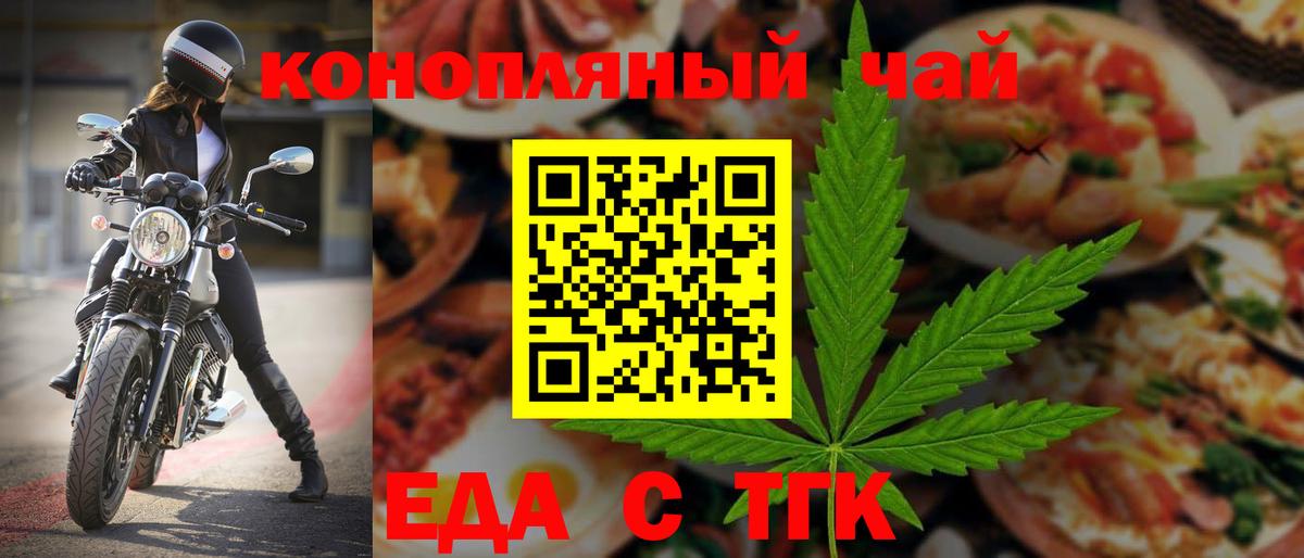 Карабулак  Cannafood марихуана  Вход с VPN 