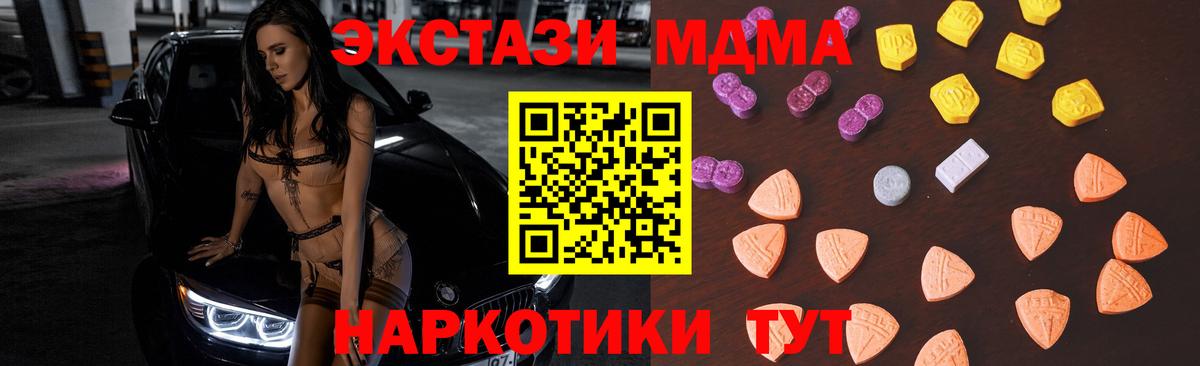 ЭКСТАЗИ mix  ЭКСТАЗИ MDMA  Карабулак  Вход с VPN 