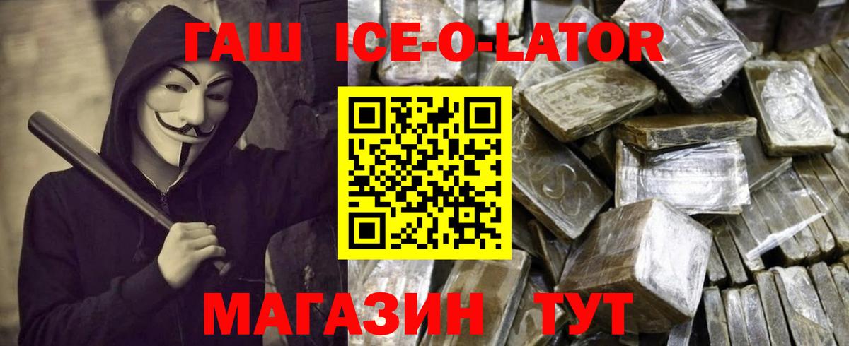 ГАШ хэш Карабулак