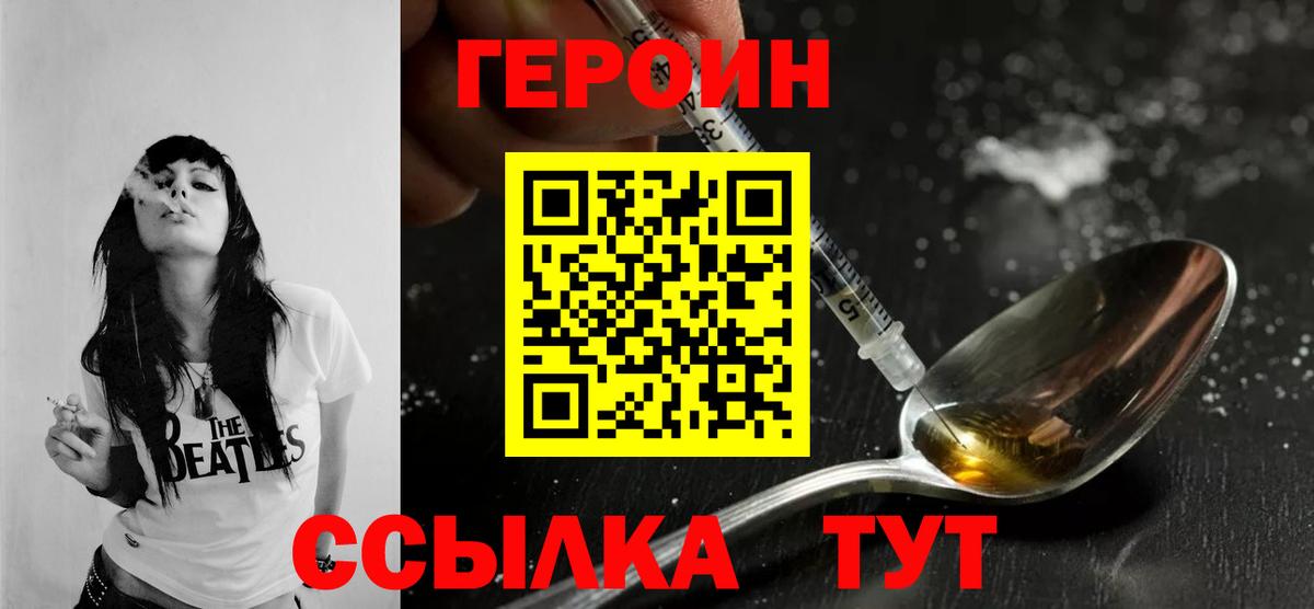 Карабулак  ГЕРОИН хмурый  Вход с VPN 