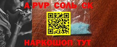 сатива Чапаевск