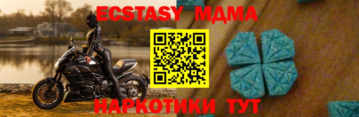 МДМА VHQ  Вход с VPN  Карабулак  MDMA молли 