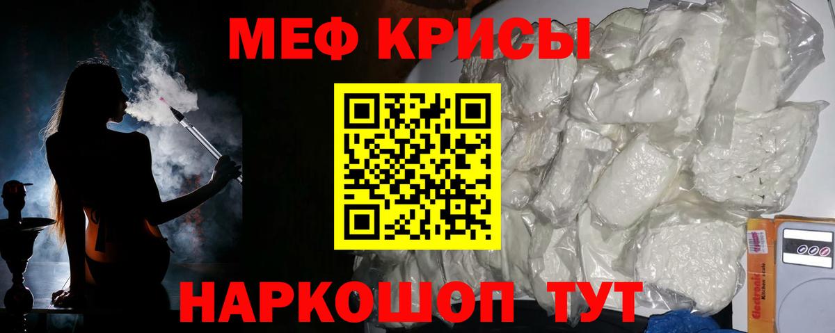 Мефедрон кристаллы Карабулак