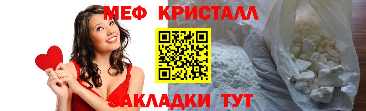 Карабулак  МЯУ-МЯУ mephedrone  Мефедрон  Вход с VPN  Мефедрон мяу мяу 